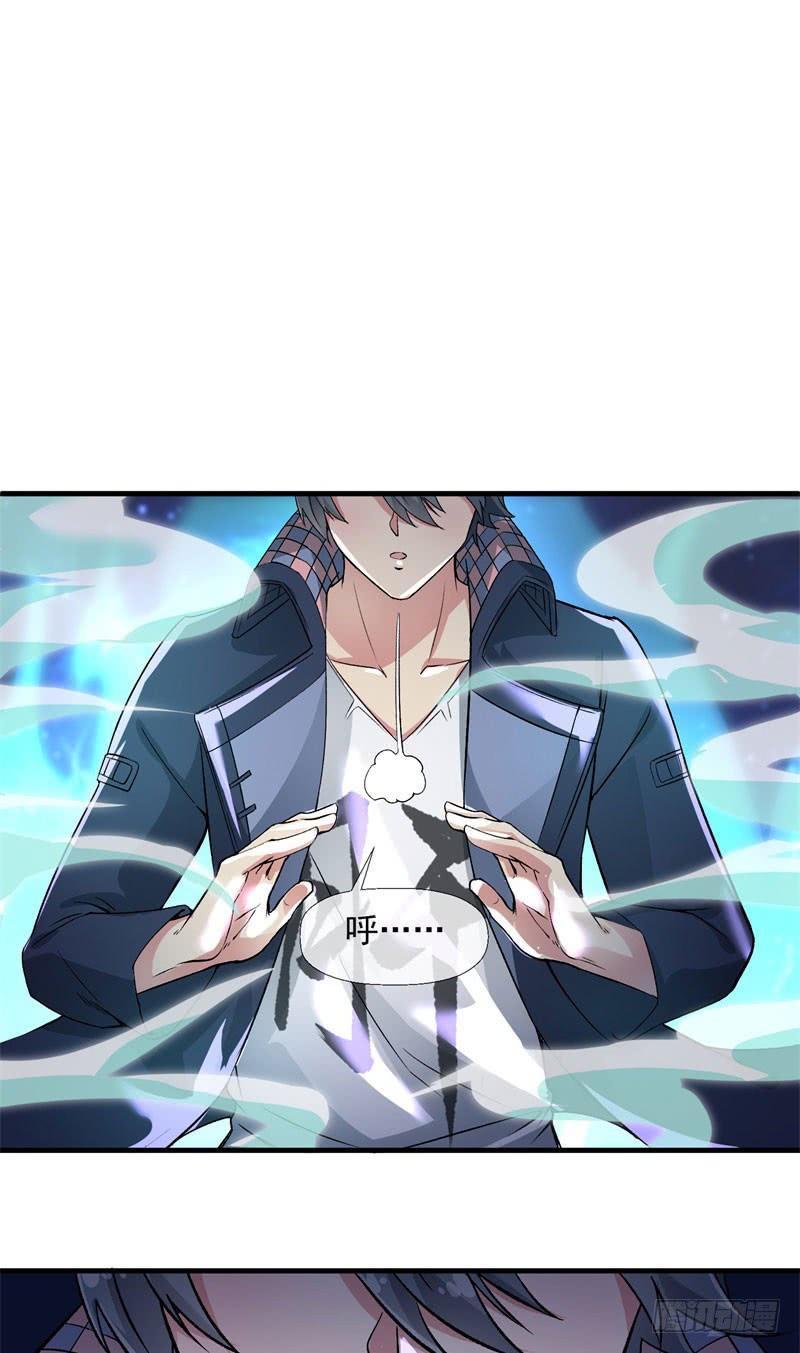 I Picked Up An Attribute Ch.3 p25