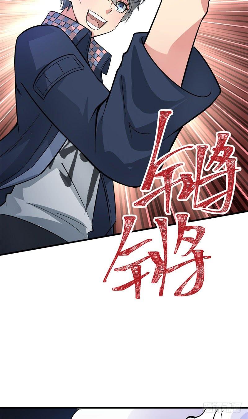 I Picked Up An Attribute Ch.3 p27