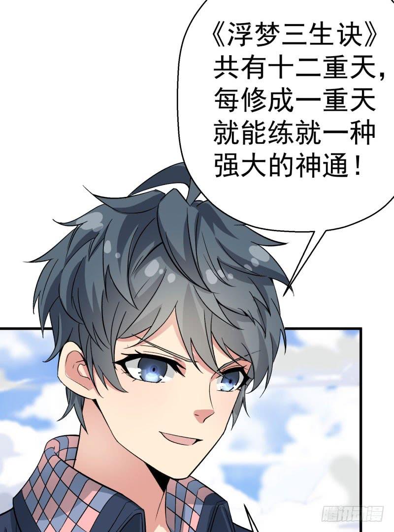 I Picked Up An Attribute Ch.3 p3