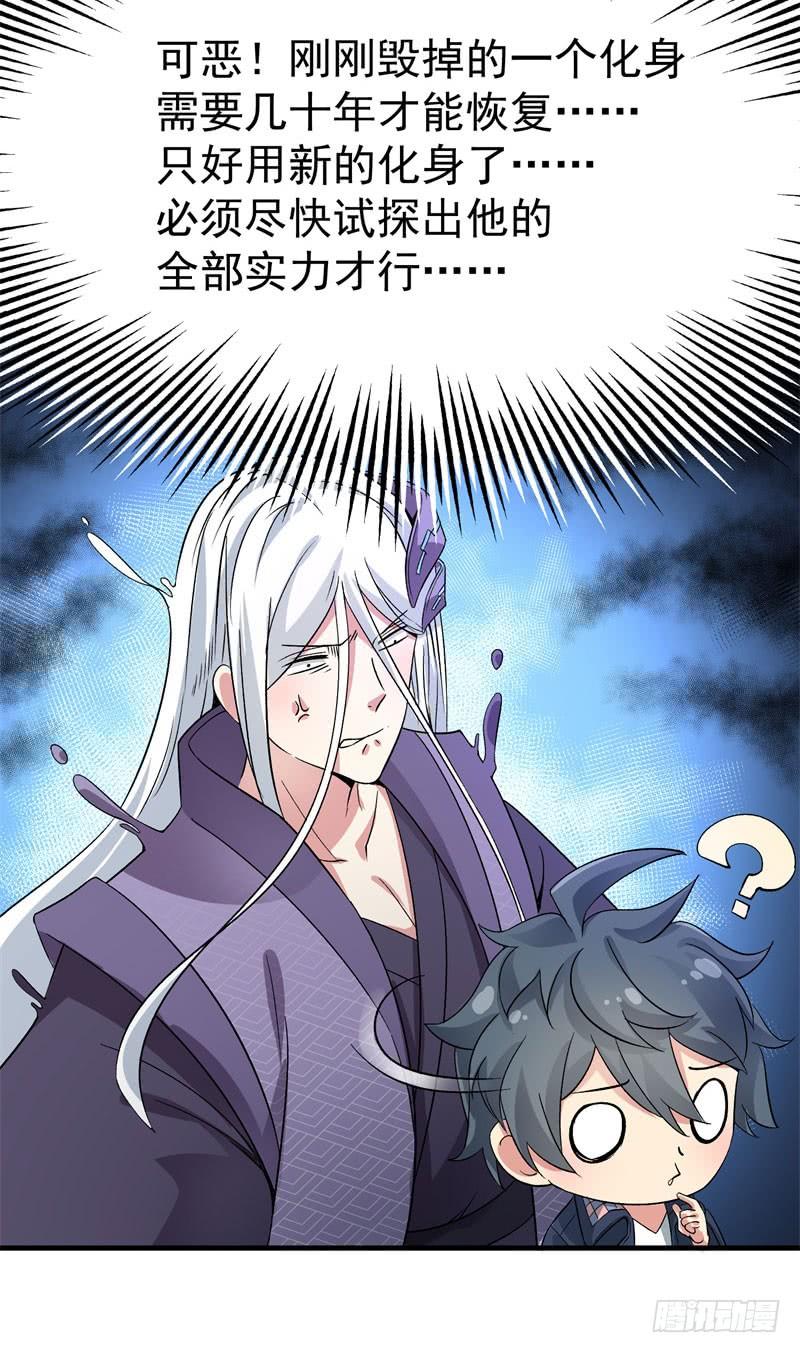 I Picked Up An Attribute Ch.3 p30