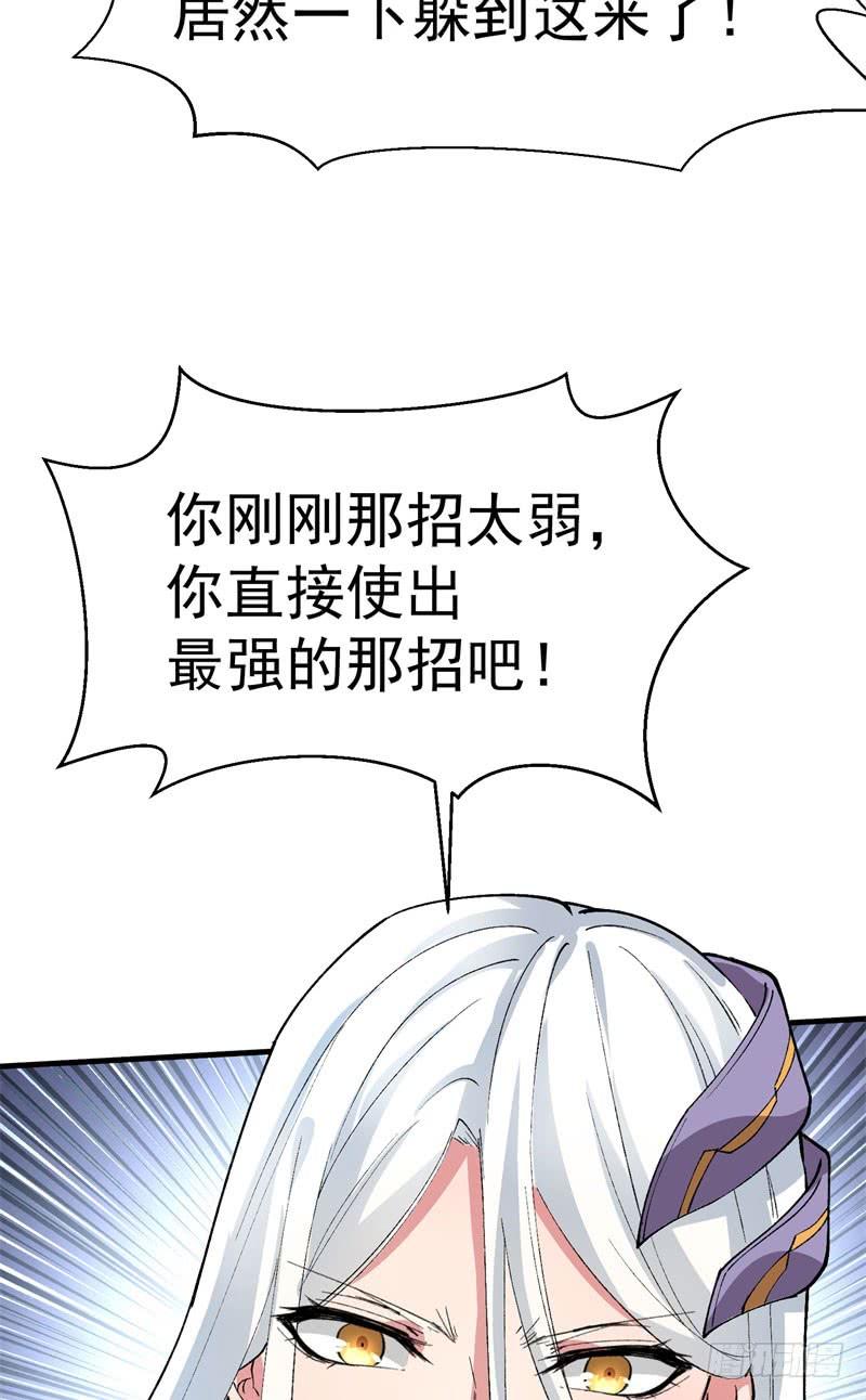 I Picked Up An Attribute Ch.3 p32