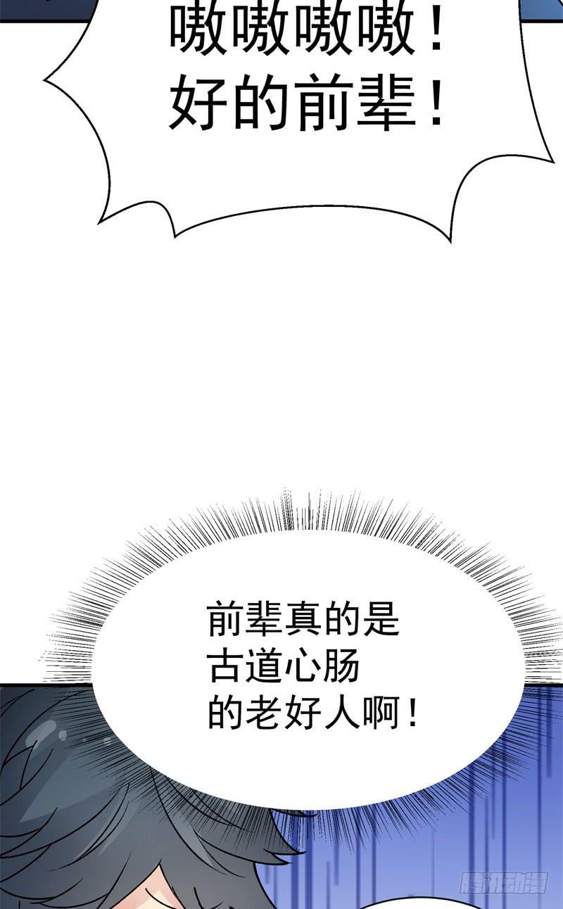 I Picked Up An Attribute Ch.3 p35
