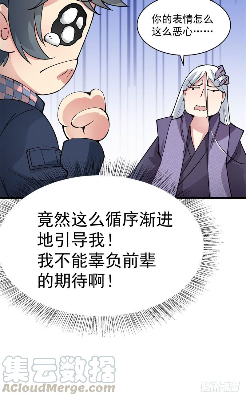 I Picked Up An Attribute Ch.3 p36