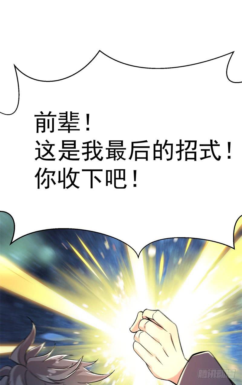 I Picked Up An Attribute Ch.3 p37