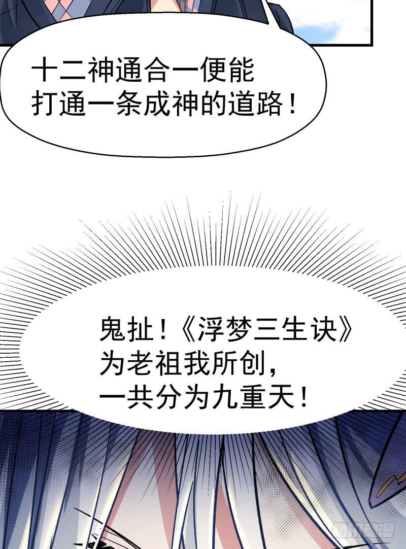 I Picked Up An Attribute Ch.3 p4