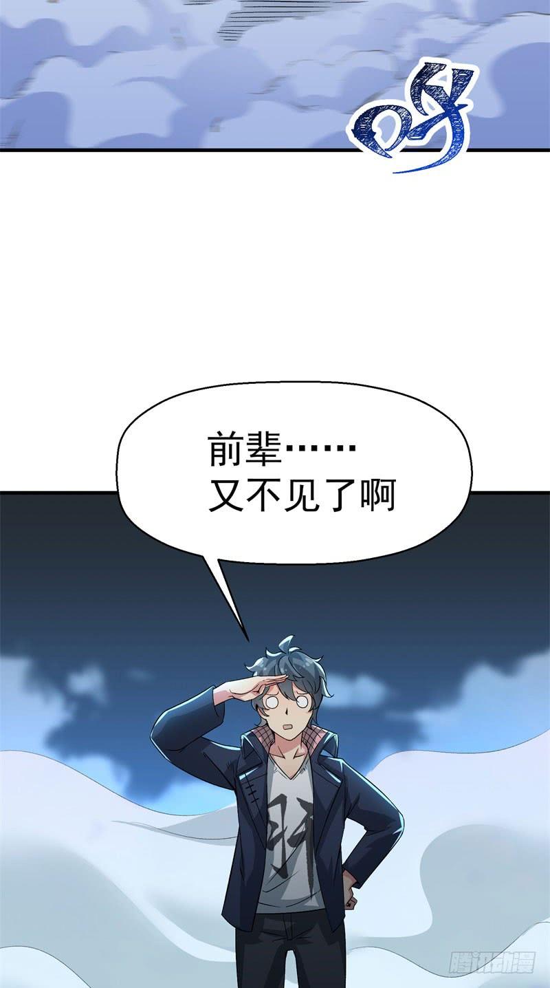 I Picked Up An Attribute Ch.3 p46