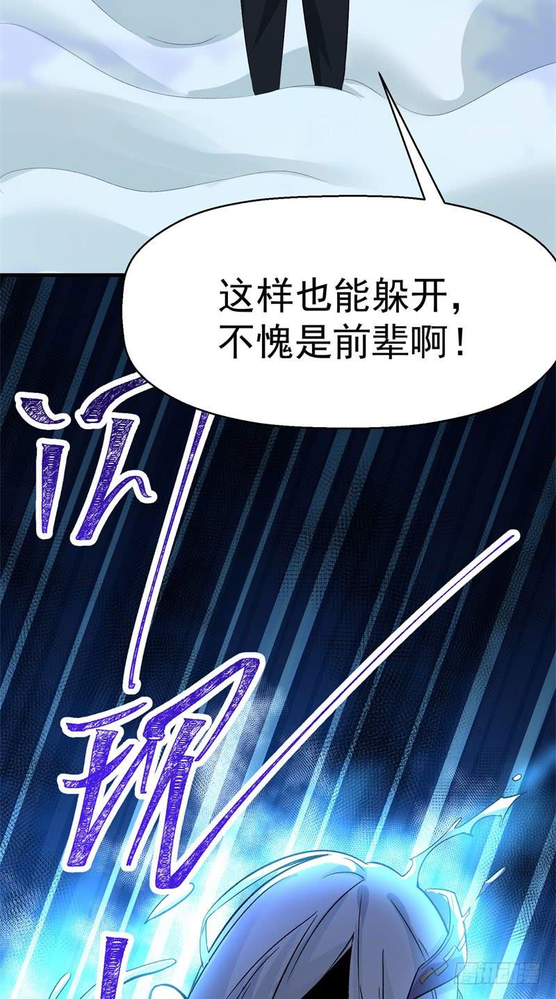 I Picked Up An Attribute Ch.3 p47