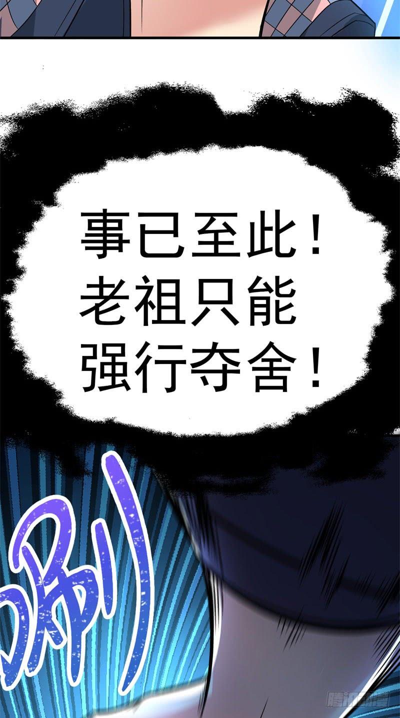 I Picked Up An Attribute Ch.3 p49