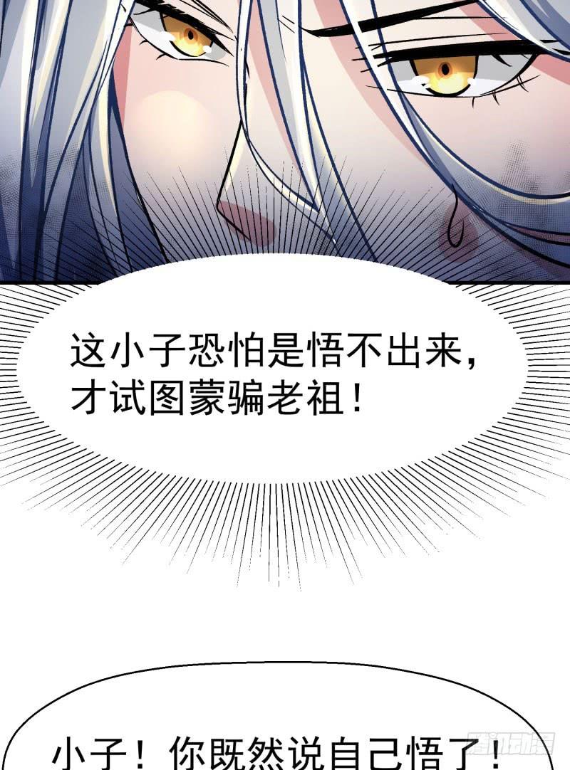 I Picked Up An Attribute Ch.3 p5