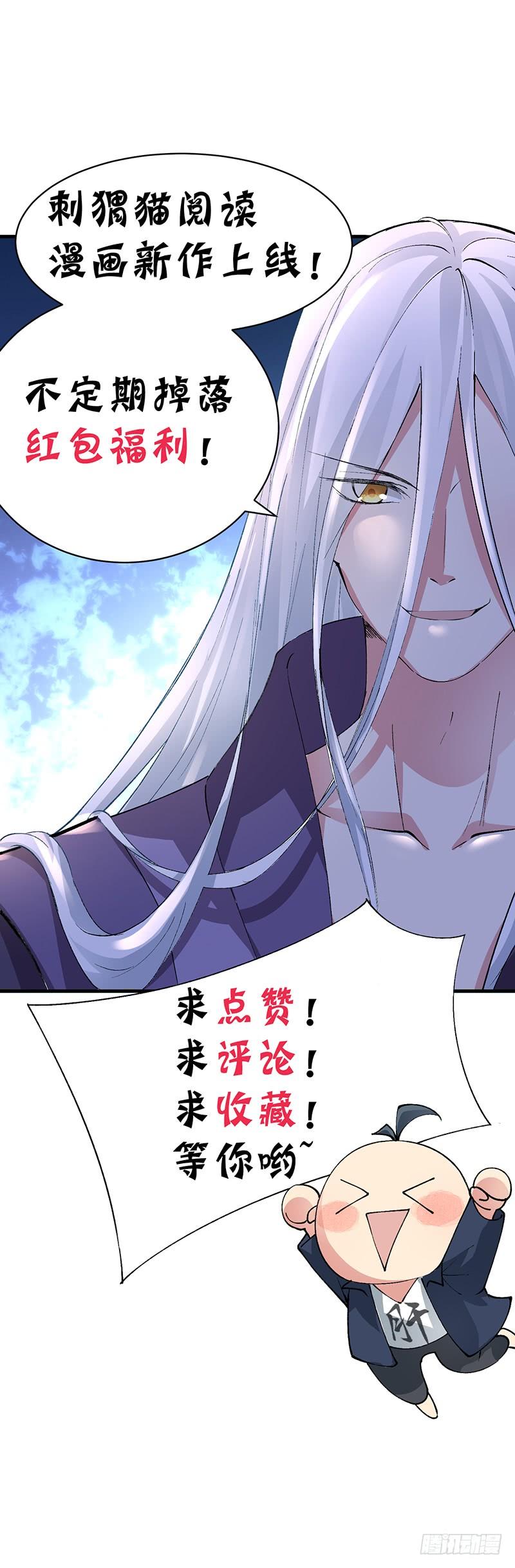 I Picked Up An Attribute Ch.3 p51