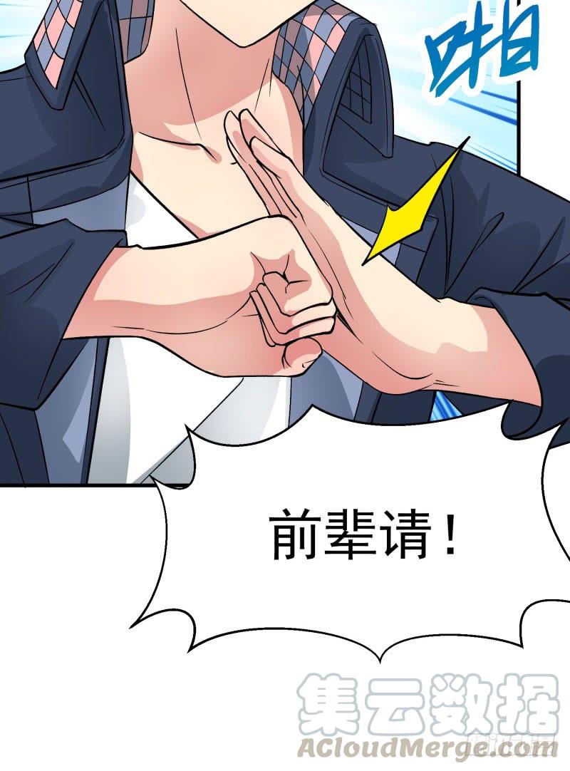 I Picked Up An Attribute Ch.3 p8