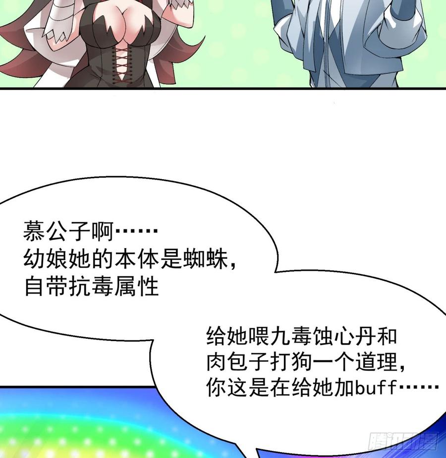 I Picked Up An Attribute Ch.30 p13