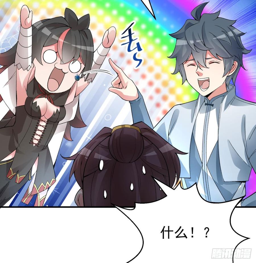 I Picked Up An Attribute Ch.30 p14