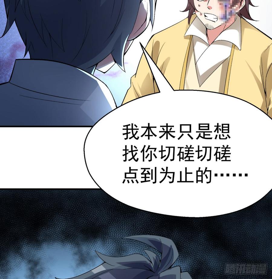 I Picked Up An Attribute Ch.30 p16