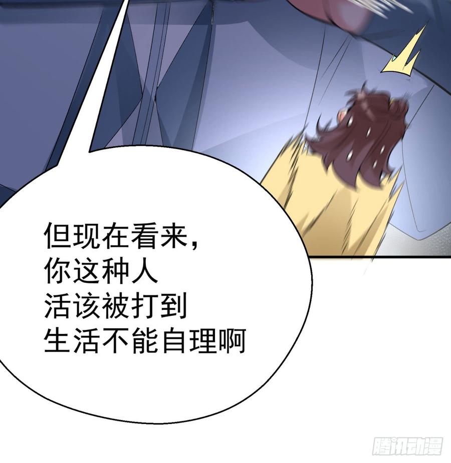 I Picked Up An Attribute Ch.30 p18