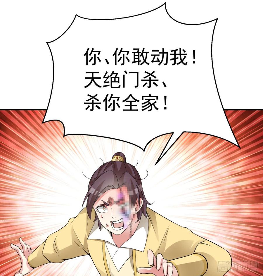 I Picked Up An Attribute Ch.30 p19