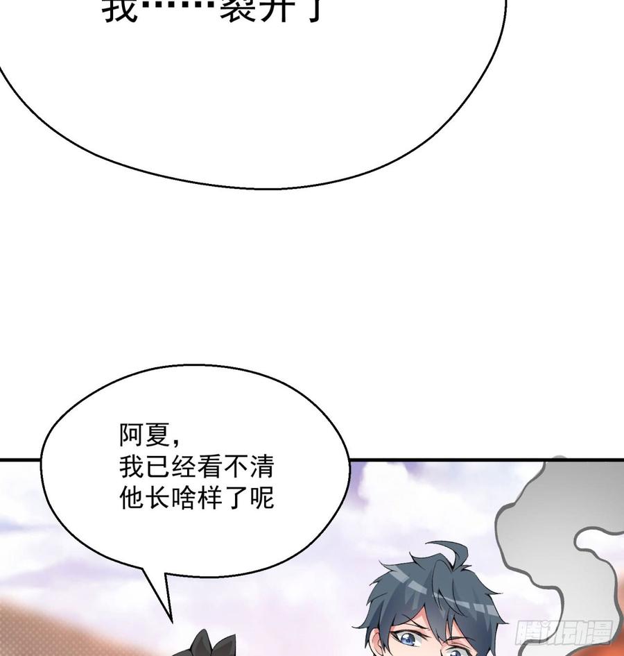 I Picked Up An Attribute Ch.30 p24