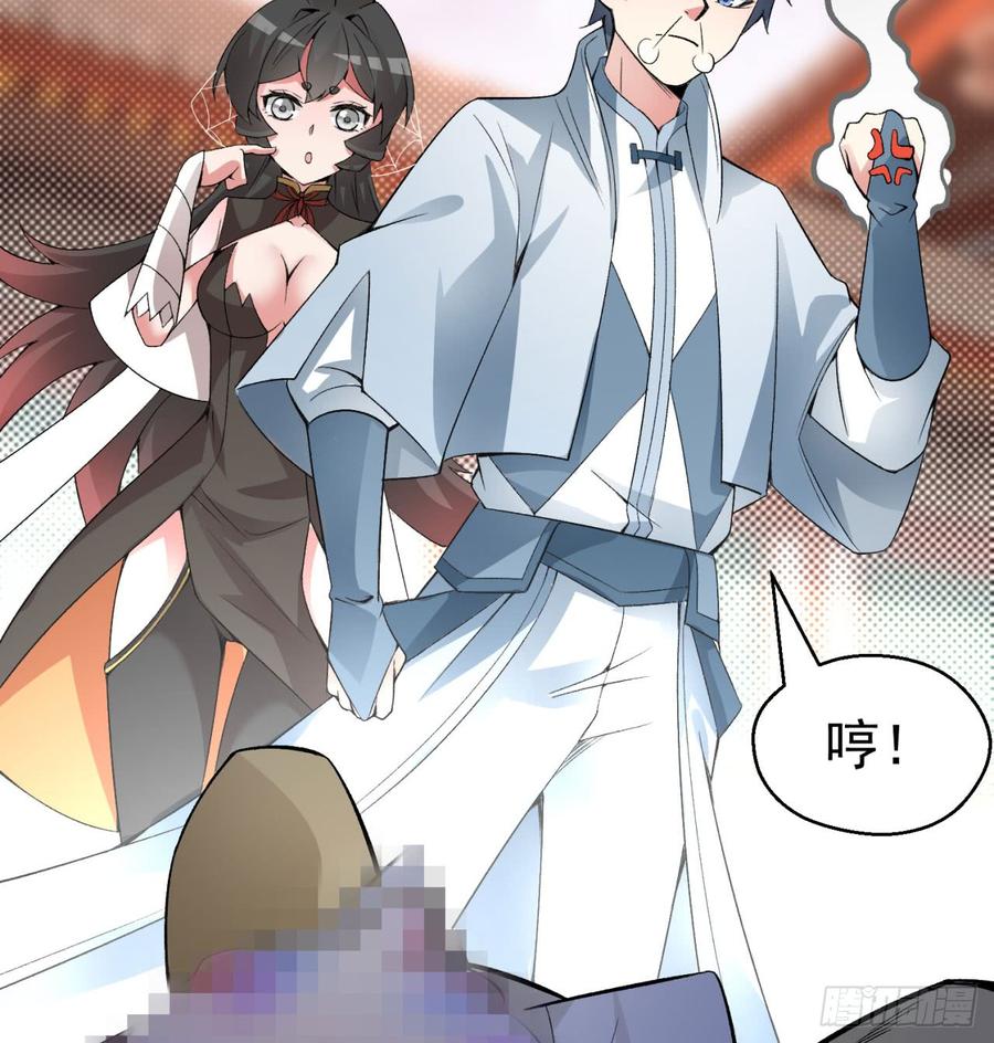 I Picked Up An Attribute Ch.30 p25