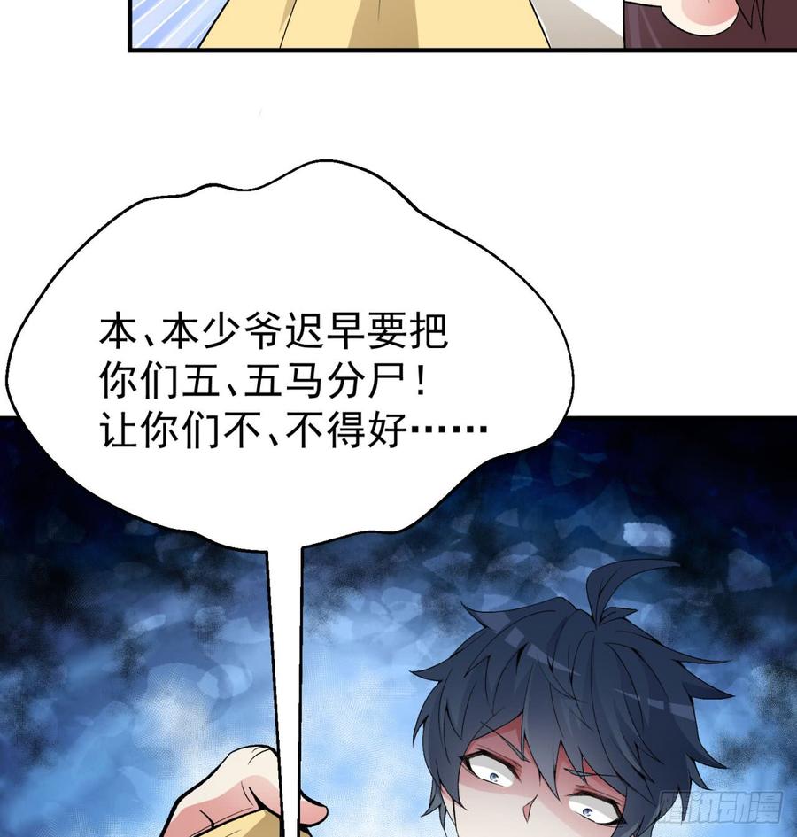 I Picked Up An Attribute Ch.30 p27