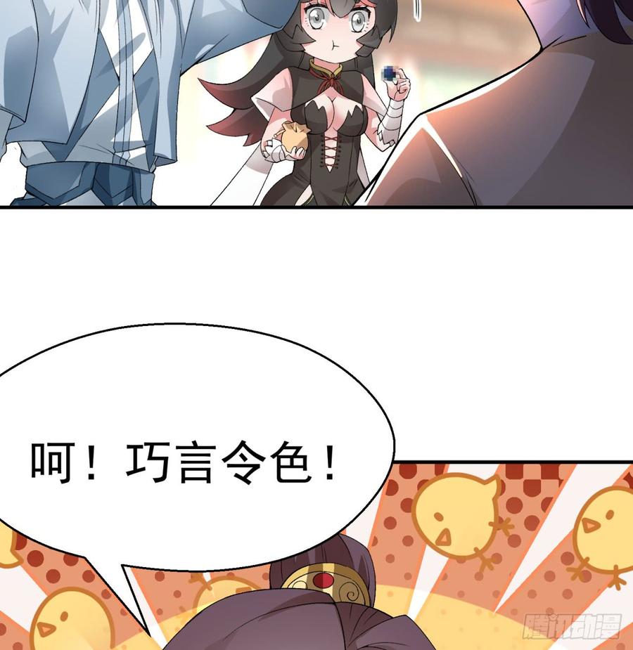 I Picked Up An Attribute Ch.30 p3
