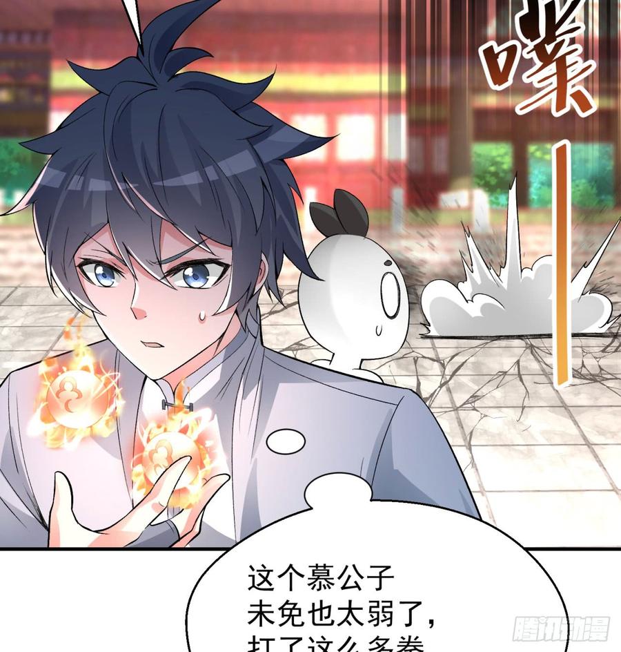 I Picked Up An Attribute Ch.30 p34