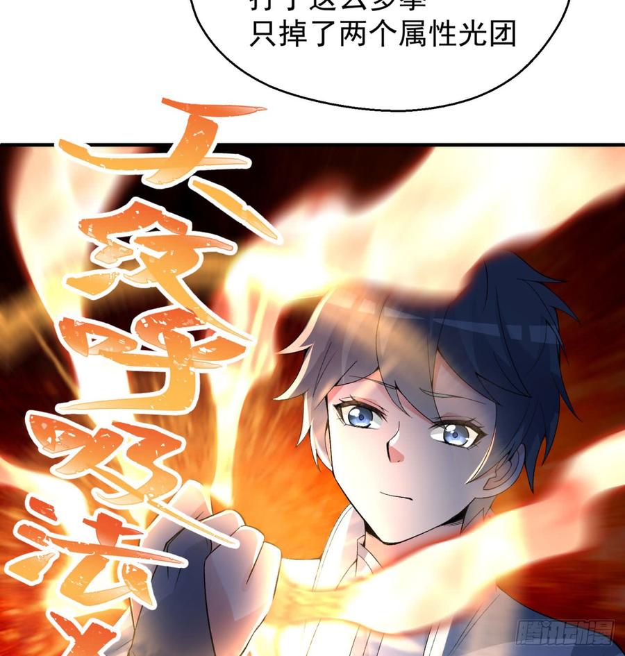 I Picked Up An Attribute Ch.30 p35