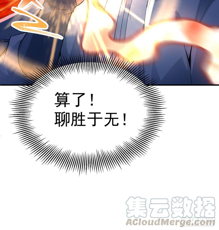 I Picked Up An Attribute Ch.30 p36