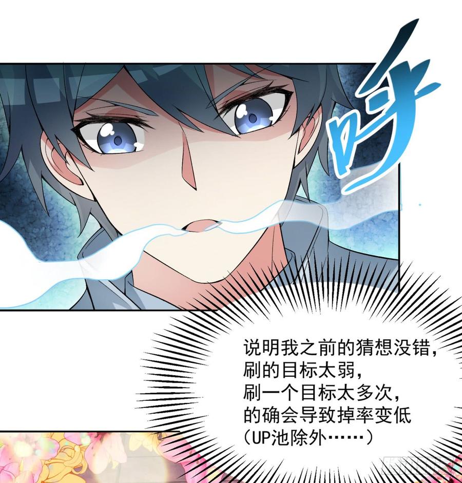 I Picked Up An Attribute Ch.30 p37