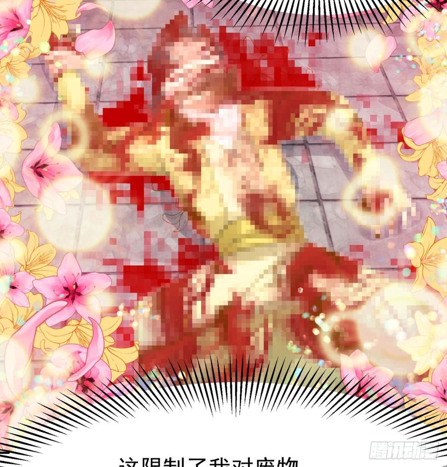 I Picked Up An Attribute Ch.30 p38