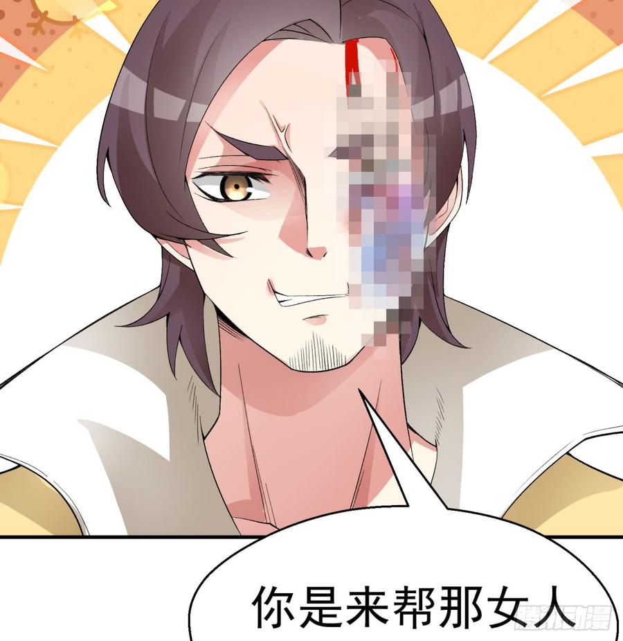 I Picked Up An Attribute Ch.30 p4