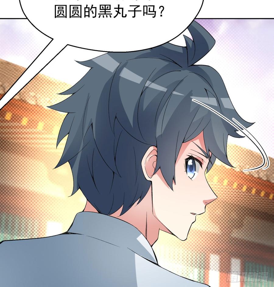 I Picked Up An Attribute Ch.30 p40