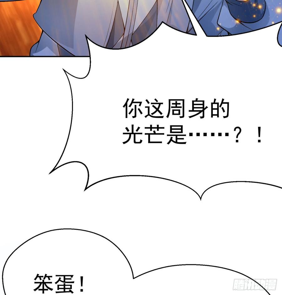 I Picked Up An Attribute Ch.30 p46
