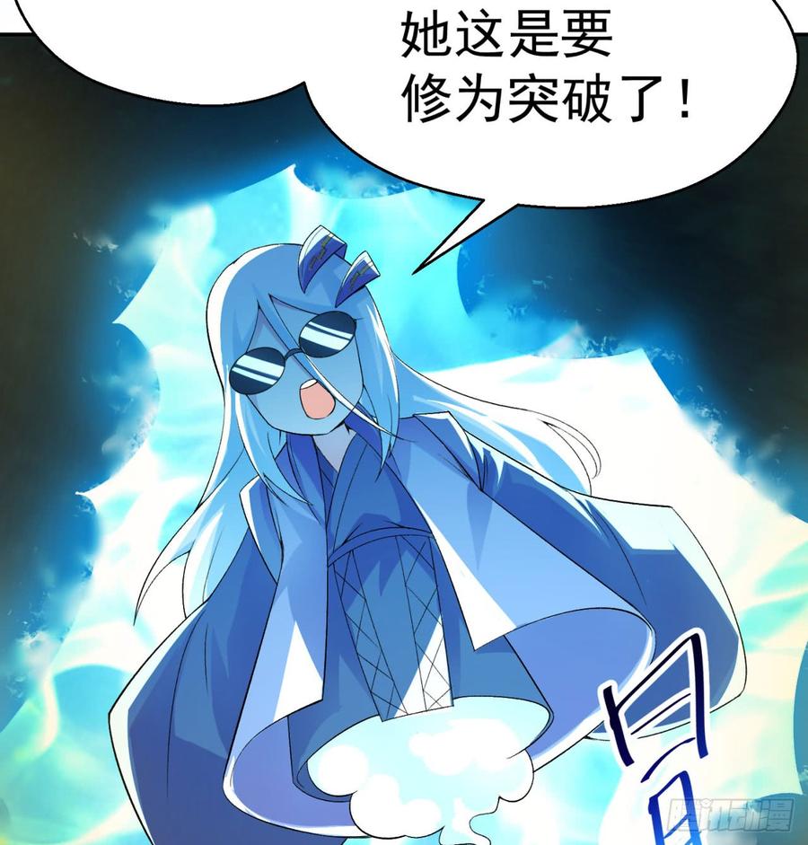 I Picked Up An Attribute Ch.30 p47