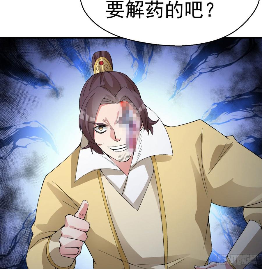 I Picked Up An Attribute Ch.30 p5