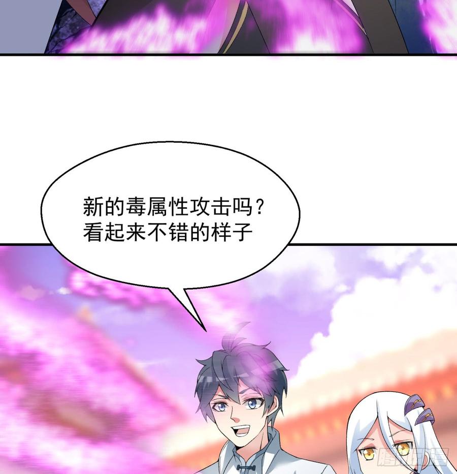 I Picked Up An Attribute Ch.30 p58