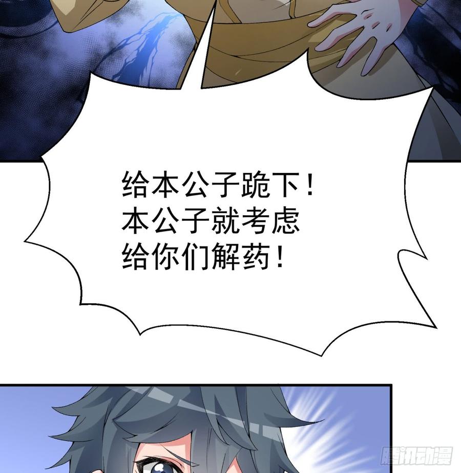 I Picked Up An Attribute Ch.30 p6