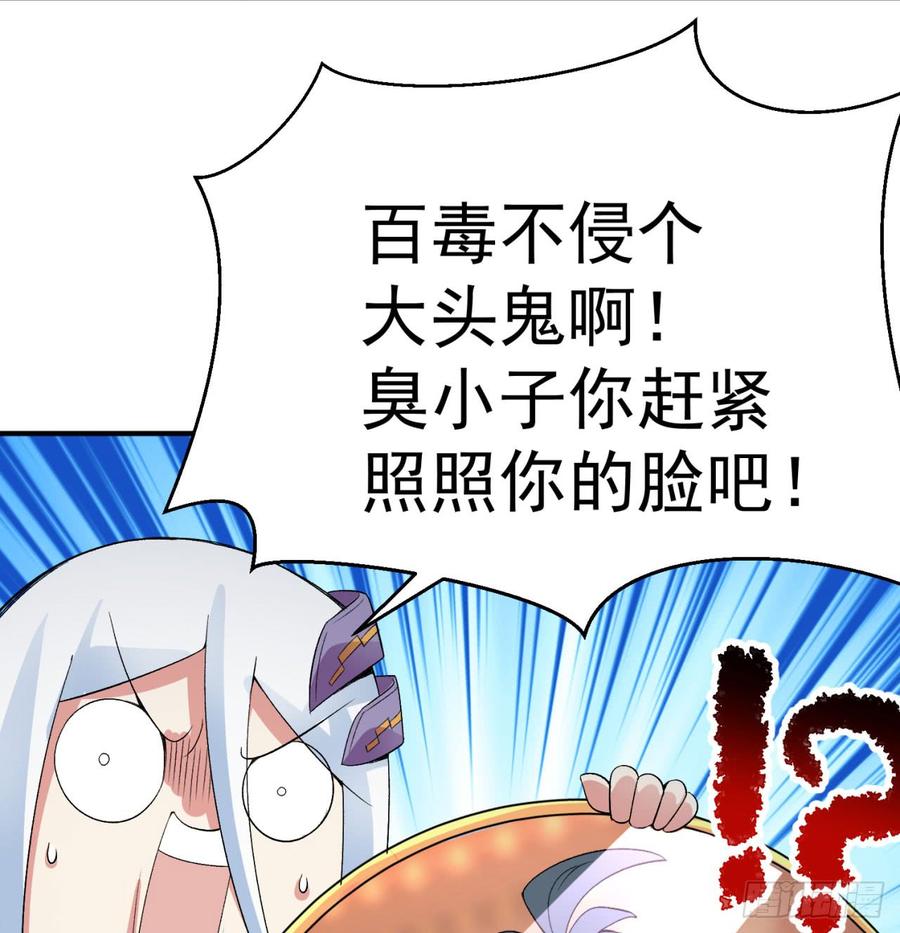 I Picked Up An Attribute Ch.30 p61