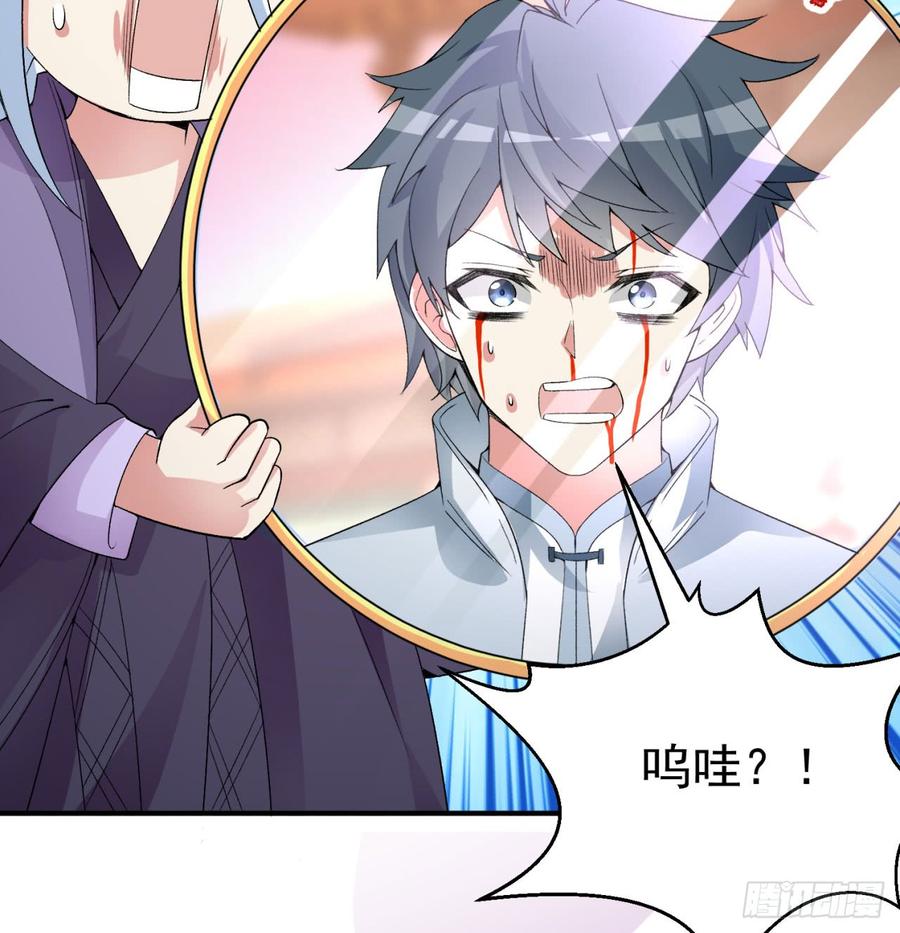 I Picked Up An Attribute Ch.30 p62
