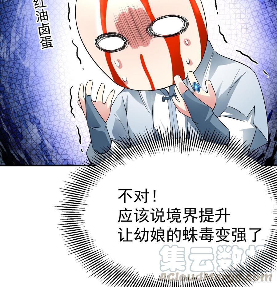 I Picked Up An Attribute Ch.30 p64
