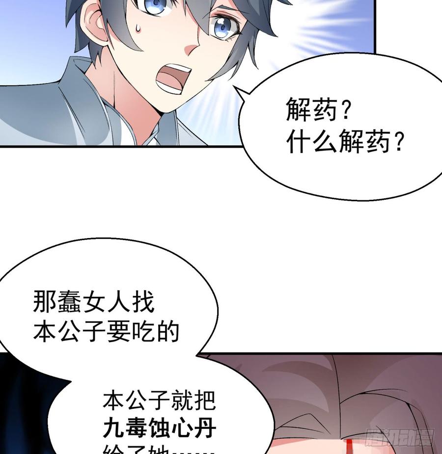 I Picked Up An Attribute Ch.30 p7