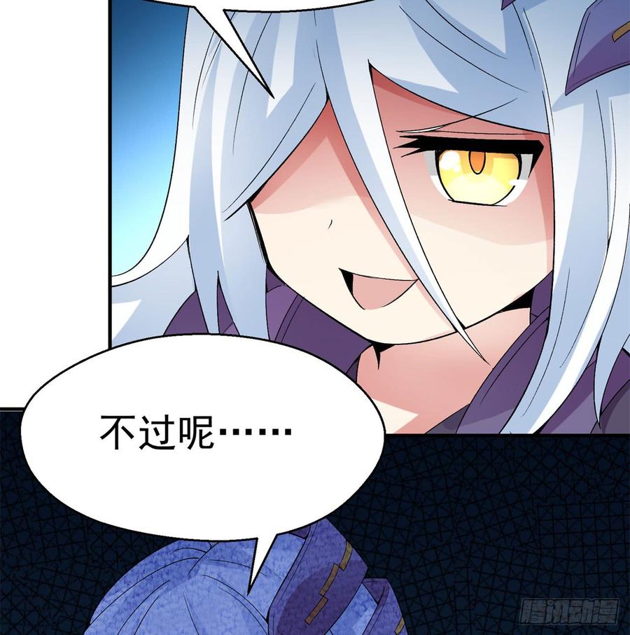 I Picked Up An Attribute Ch.30 p81