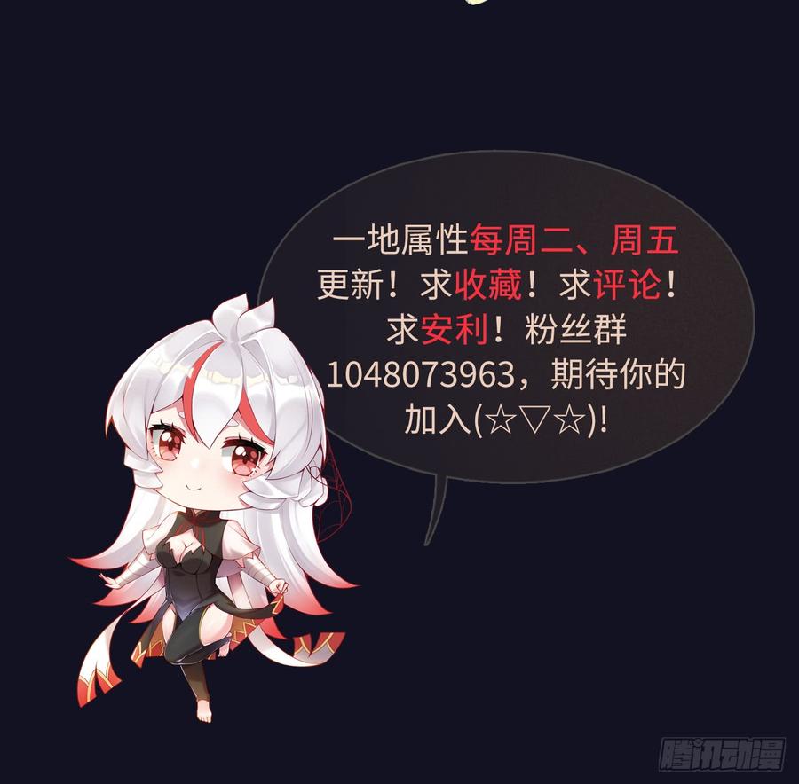 I Picked Up An Attribute Ch.30 p90