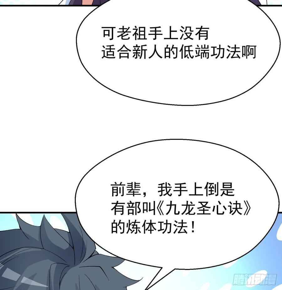 I Picked Up An Attribute Ch.31 p10