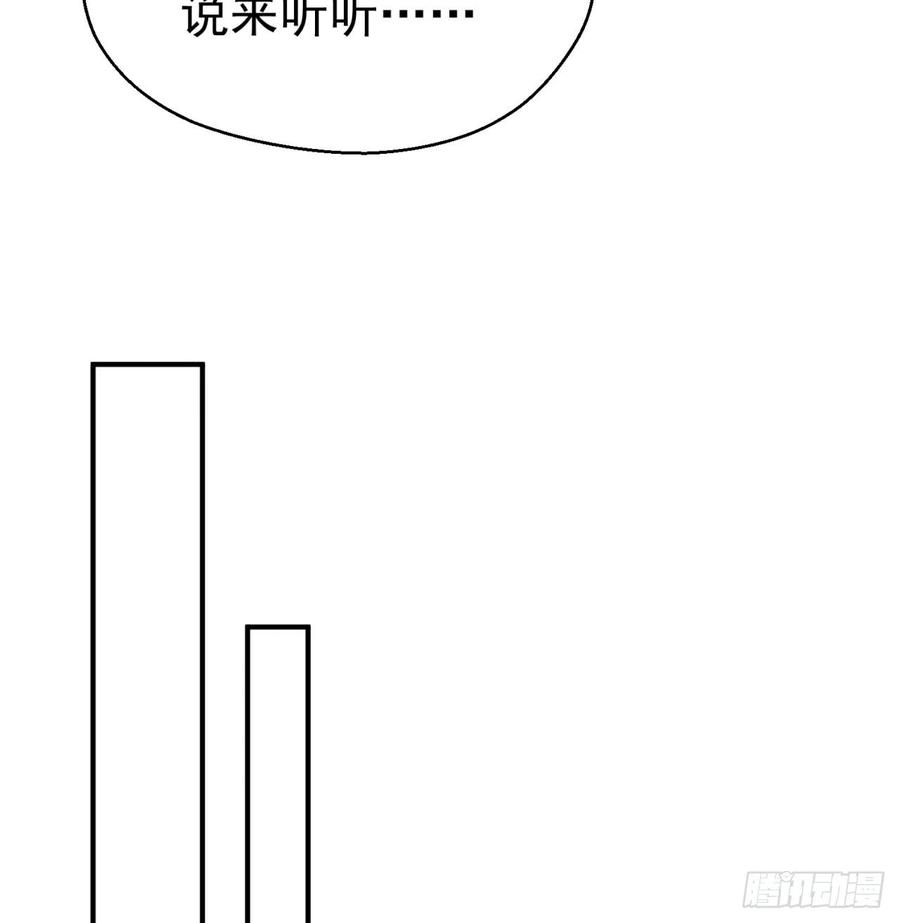 I Picked Up An Attribute Ch.31 p12