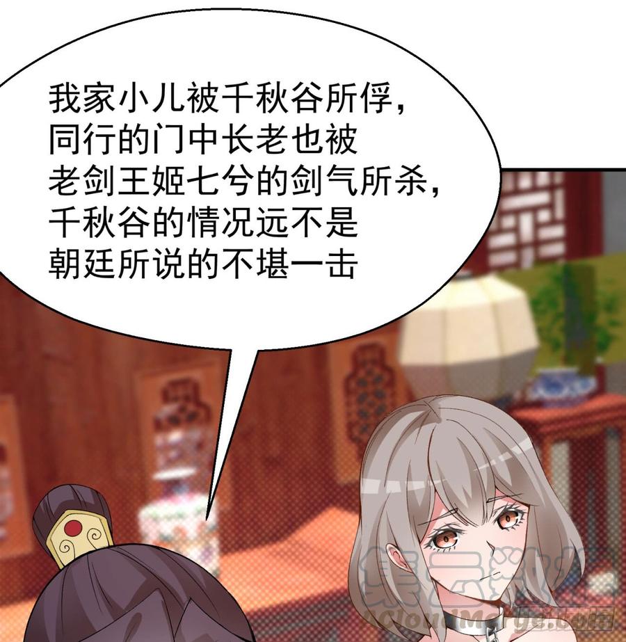 I Picked Up An Attribute Ch.31 p15