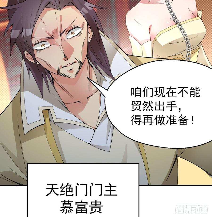 I Picked Up An Attribute Ch.31 p16