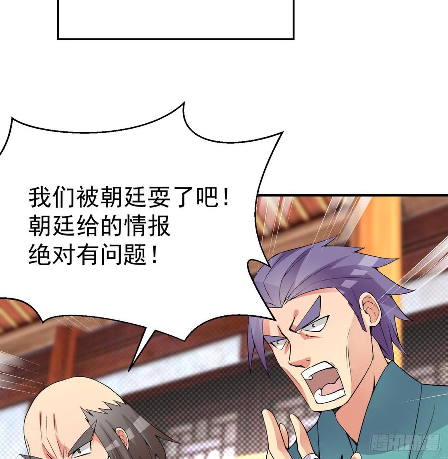 I Picked Up An Attribute Ch.31 p17