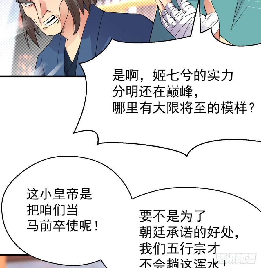 I Picked Up An Attribute Ch.31 p18