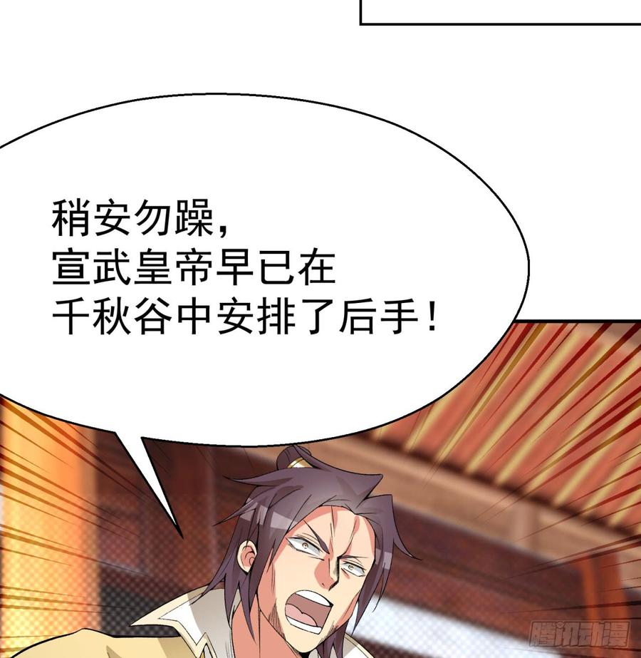 I Picked Up An Attribute Ch.31 p20