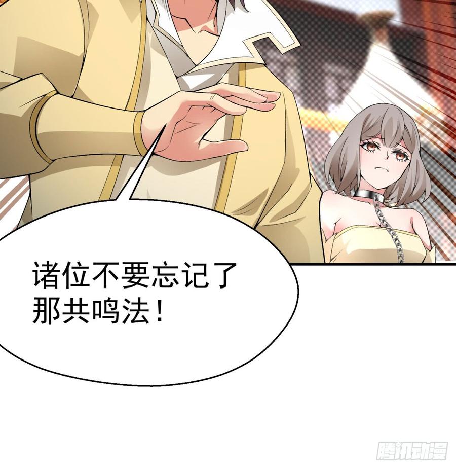 I Picked Up An Attribute Ch.31 p21